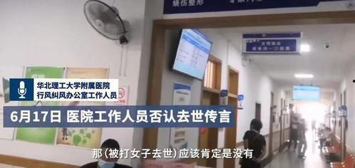 第三医院爆料事件最新消息,最新进展与细节披露